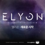 Elyon - Ascent: Infinite Realm devient Elyon et prend un nouveau départ