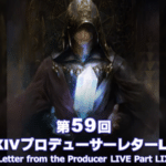 Shadowbringers - Le plein de nouvelles infos sur la mise à jour 5.3