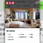Les astuces des “débutantes de Shanghai” pour arborer une vie de riche sur les réseaux sociaux