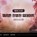 Elyon - Le MMORPG Elyon déploie ses guerres de factions en Corée