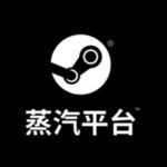 Valve - Steam China s'annonce en bêta à partir du 9 février