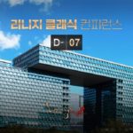 Lineage - NCsoft lance le site teaser de Lineage Classic
