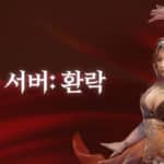 ArcheAge - ArcheAge esquisse les mécaniques du Dancer