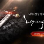Lineage - NCsoft lance les préinscriptions de Lineage Classic en attendant un lancement sur le cloud