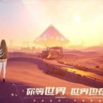 Tower of Fantasy - Tower of Fantasy en version 2.0 et sur Steam le 20 octobre