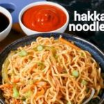 hakka noodles recipe | veg hakka noodles recipe | vegetable noodles
