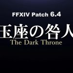 Final Fantasy XIV: Endwalker - FFXIV: Résumé de la 76eme lettre du producteur