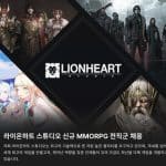 Lionheart Studio - Lionheart Studio recrute l'équipe de développement d'un prochain MMORPG PC